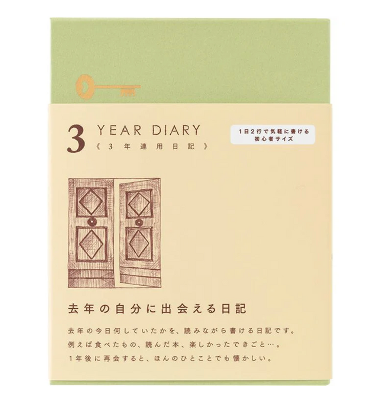 Journal 3 ans - Gate Baige - Midori